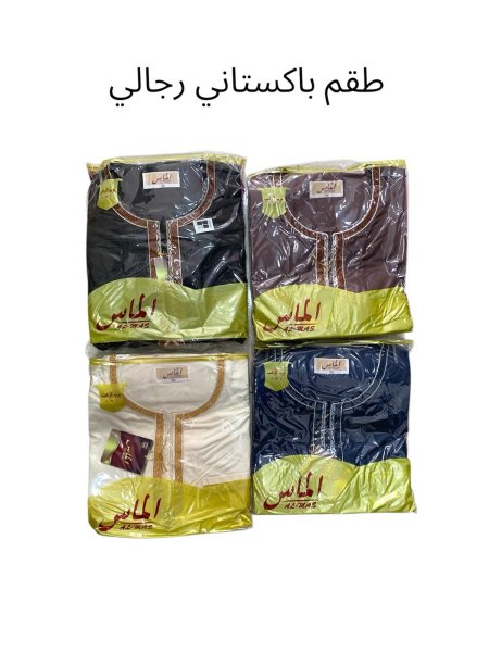 طقم باكستاني رجالي